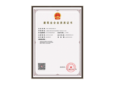 市政、建筑类资质证书