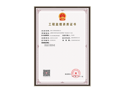市政、房屋资质等级证书